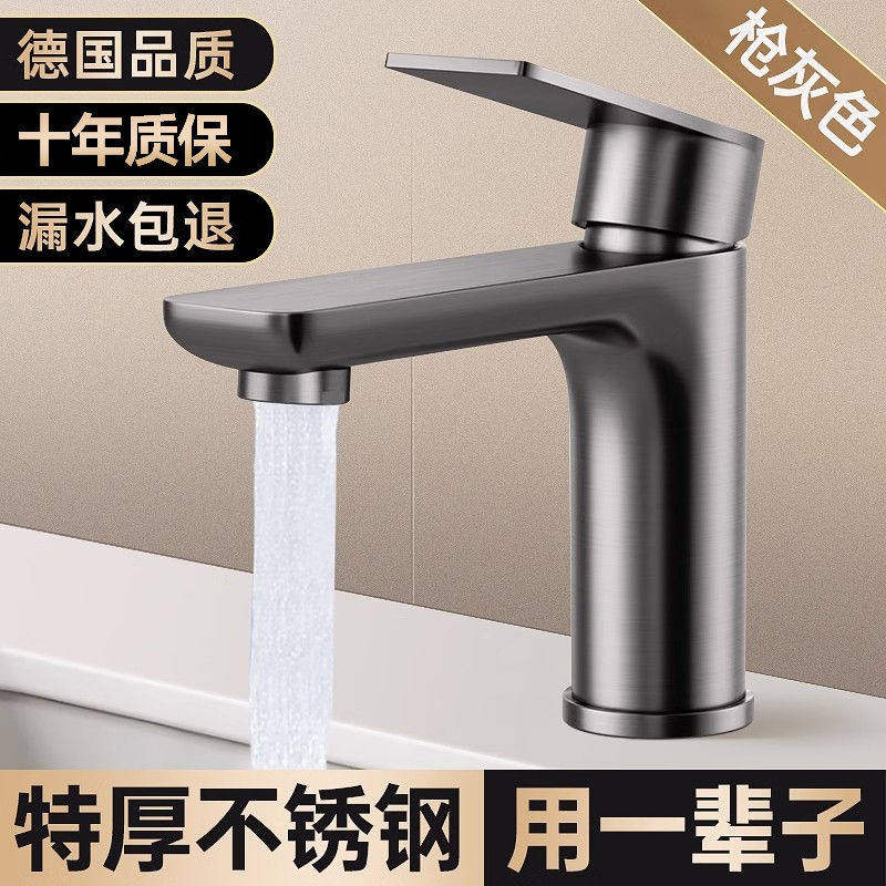 不锈钢水龙头家用冷热水洗脸盆龙头洗手池卫生间洗漱台洗面盆单冷