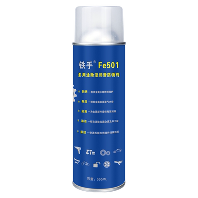 铁手防锈润滑清洗剂除锈松锈