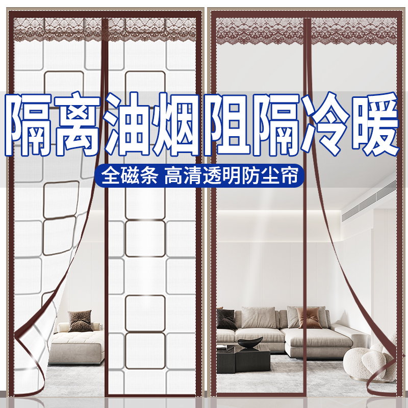 厨房隔离油烟空调门帘塑料