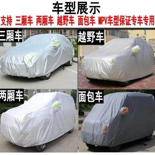订做专用汽车遮阳车棚防晒防雨加厚车衣车罩家用可伸缩帐篷车库