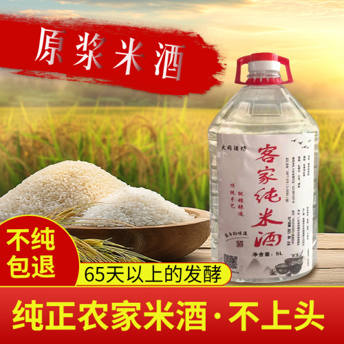 广东米酒高度纯粮食白酒正宗客家大米酒农家自酿浸泡专用青梅果酒