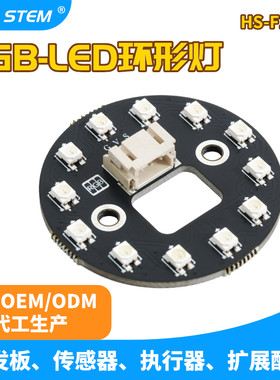 RGBLED环形灯WS2812B可编程