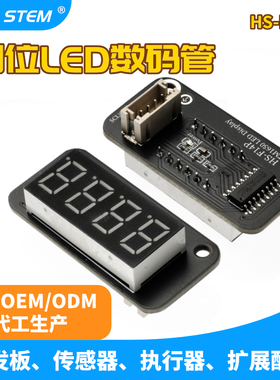 TM1650四位LED数码管显示屏模块兼容arduino开发板套件ESP32