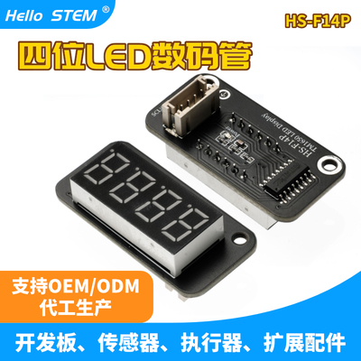 TM1650四位LED数码管显示屏模块兼容arduino开发板套件ESP32