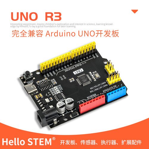 改进版arduino uno套件开发板入门学习传感器编程小车米思齐编程