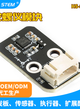 MPU6050模块 三维角度传感器三轴加速度计电子陀螺仪兼容arduino