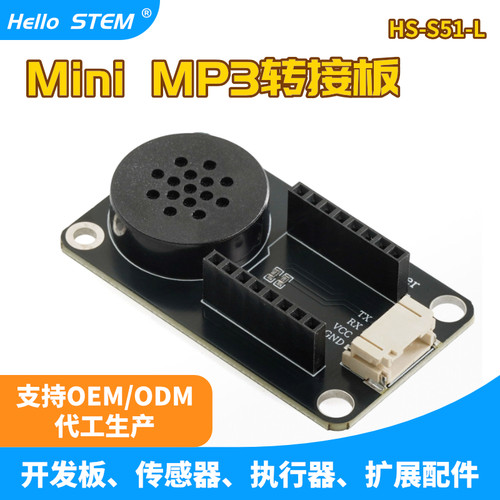 Mini MP3模块转换板 MP3播放模块 兼容arduino支持mixly编程