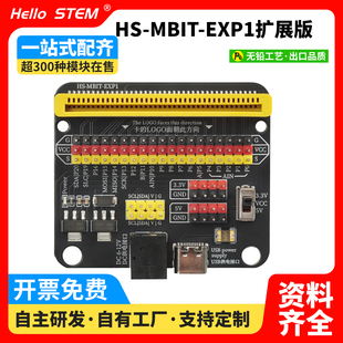 Microbit扩展板编程机器人学习　K10行空板传感器扩展板积木插孔