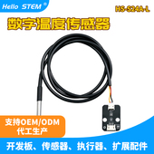 DS18B20数字温度传感器探头水温探测线不锈钢封装 防水型兼容乐高