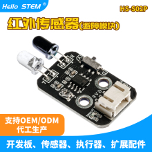 红外传感器避障模块避障传感器兼容Arduino智能小车光电反射开关