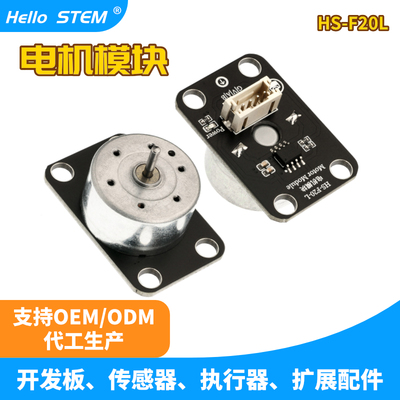 HelloSTEM风扇模块适用乐高积木