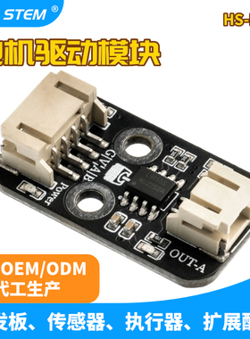 单路电机马达驱动模块L9110S兼容Arduino套件开发板ESP32单片机
