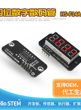 TM1650四位LED数码管显示屏模块兼容arduino开发板套件ESP32
