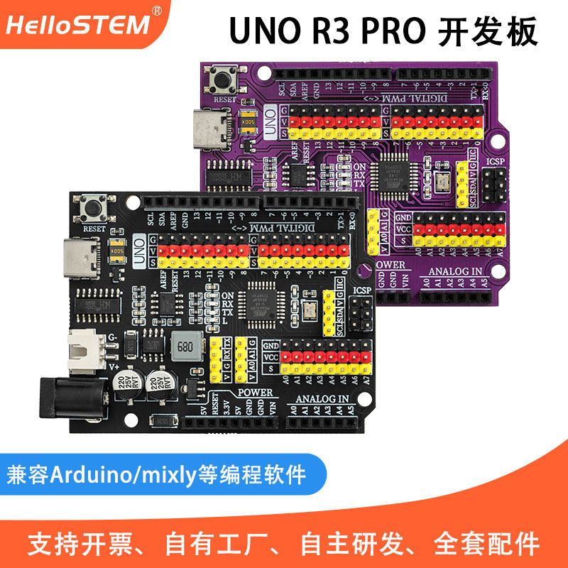 Arduino UNOR3 PRO开发板增强版编程学习套件单片机