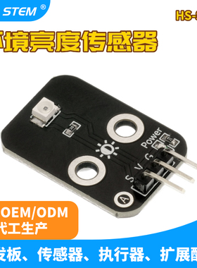 光敏电阻传感器模块亮度光线光电开关适用Arduino套件开发板ESP32