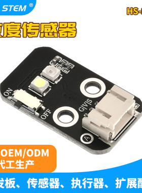 模拟量灰度传感器 寻线传感器 循迹模块 电子积木电子 PH2.0口