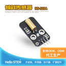 520D角度传感器模块滚珠倾斜震动开关适用arduino套件开发板