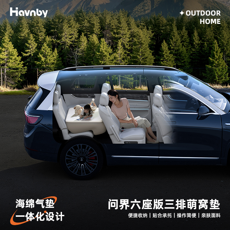 Havnby安温白M7M8M9三排充气床垫