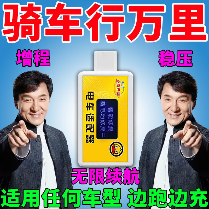 新款电动车边走边充电全自动续航增程器大功率强动力加速爬坡有劲