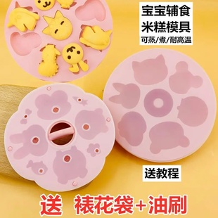 蒸糕模具辅食硅胶婴幼儿宝宝米糕猫爪可蒸食品级糕点工具果冻磨具