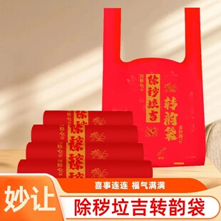 除秽拉吉袋背心式加大加厚免撕家用一次性特厚款垃圾袋心神和一