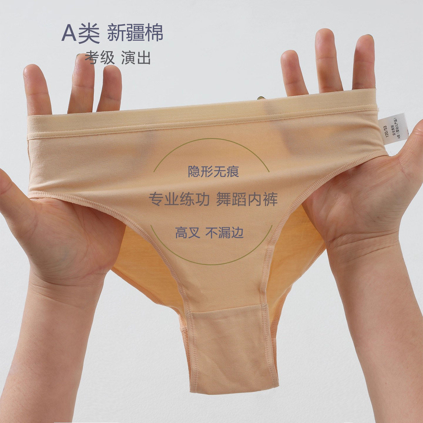 高胯内裤专业女童舞蹈练功考级三角裤棉隐形芭蕾舞体操形体中国舞
