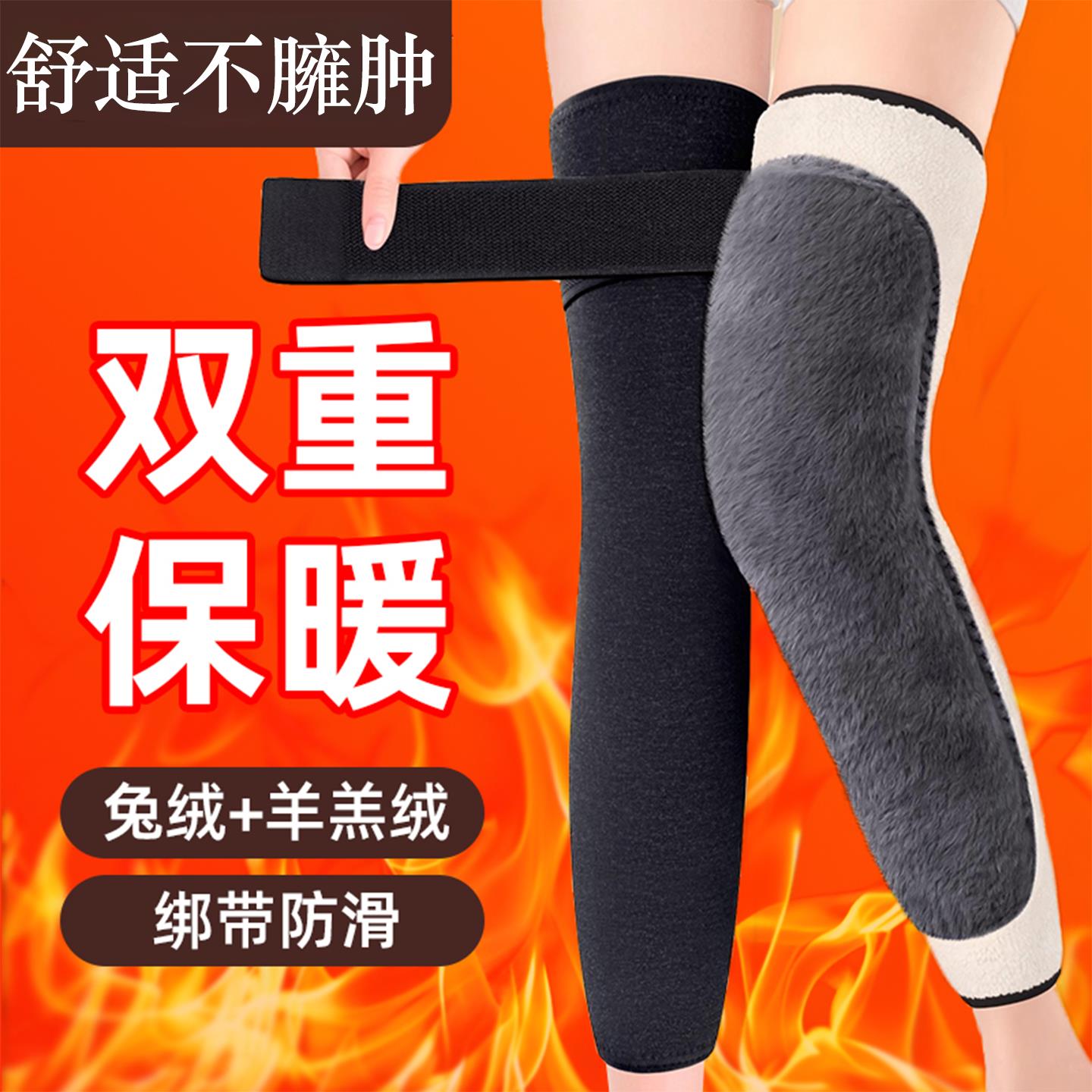 德绒加绒加厚护膝盖保暖老寒腿膝关节男女式绑带秋冬护腿防滑加长