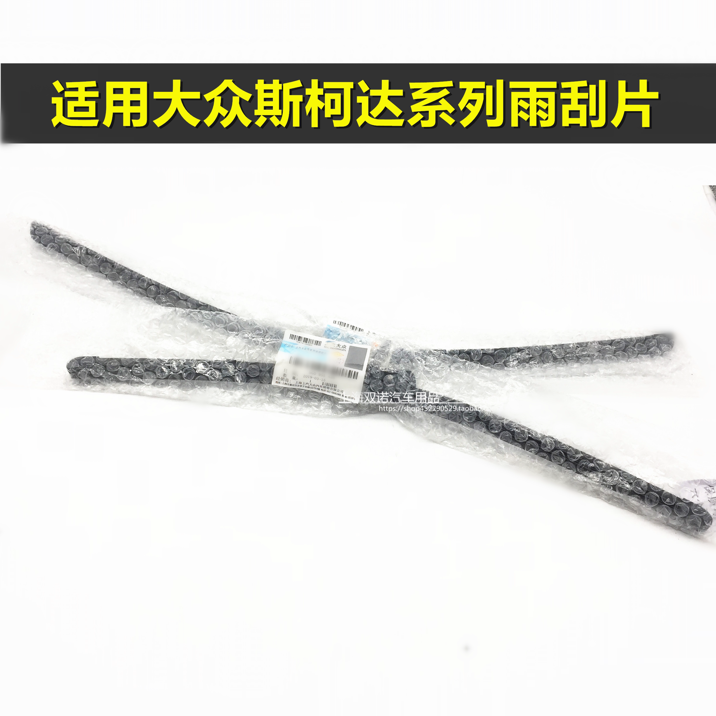 适用大众新帕萨特途观朗逸朗行POLO凌渡车型无骨雨刷器雨刮片