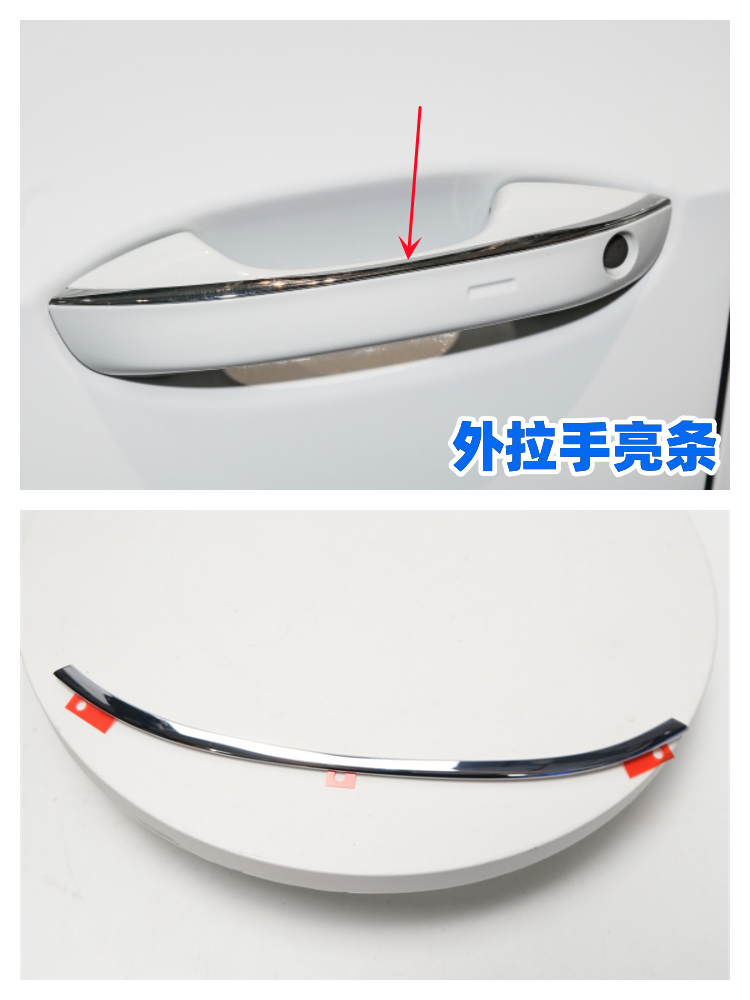 高尔夫8高8GTI高8RIine 门把手亮条 前门把手亮条 左右门把手亮条