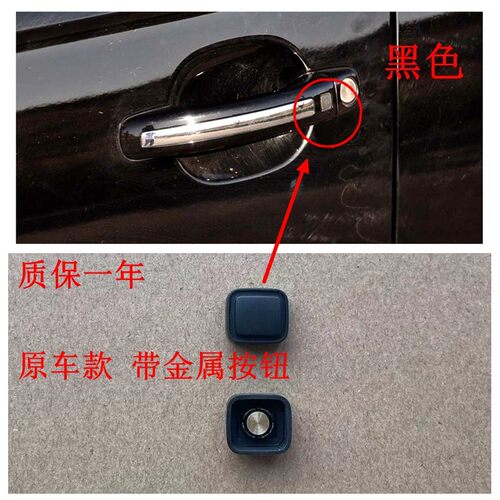 众轩Q7外拉手按键皮带铜片