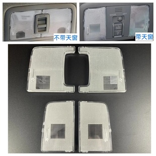 顶棚灯盖板 适配丰田09 阅读灯透明罩 RAV4小公主顶灯盖 灯片 13款