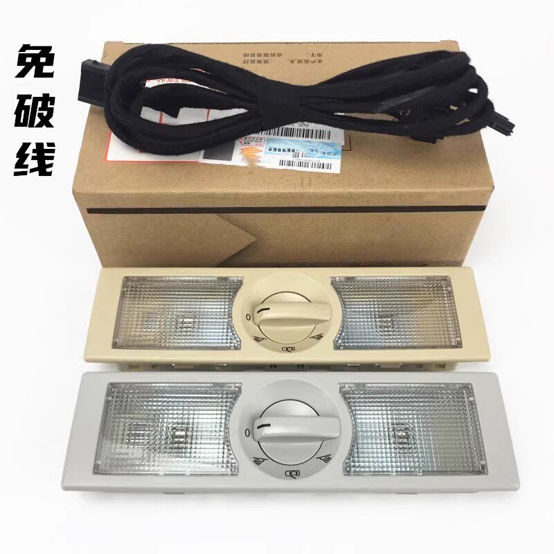 新桑塔纳捷达POLO朗逸昕锐动后排阅读灯汽车室内顶棚灯后顶灯后灯