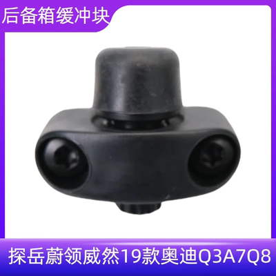 后备箱翻盖胶墩缓冲块胶块垫