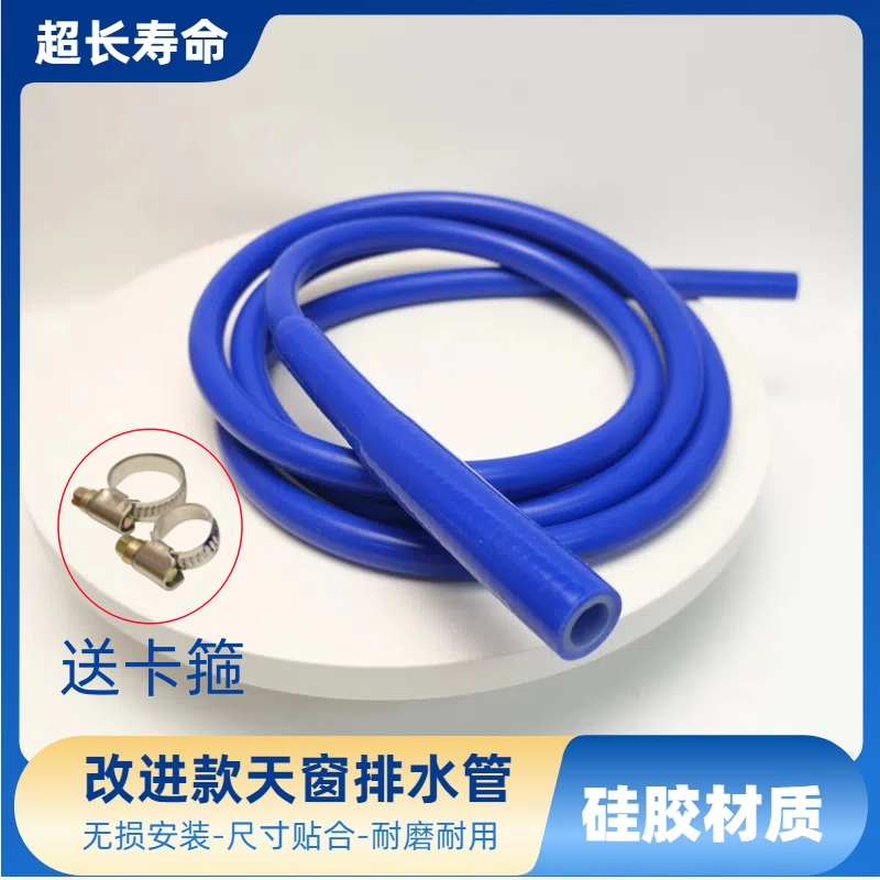 通用改进型一体式天窗排水管