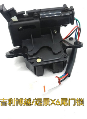 吉利远景X6博越SUV行李箱锁