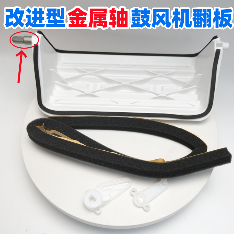 改进金属轴鼓风机外壳翻板盖