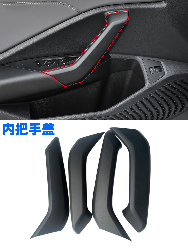 192021款新速腾内拉手盖