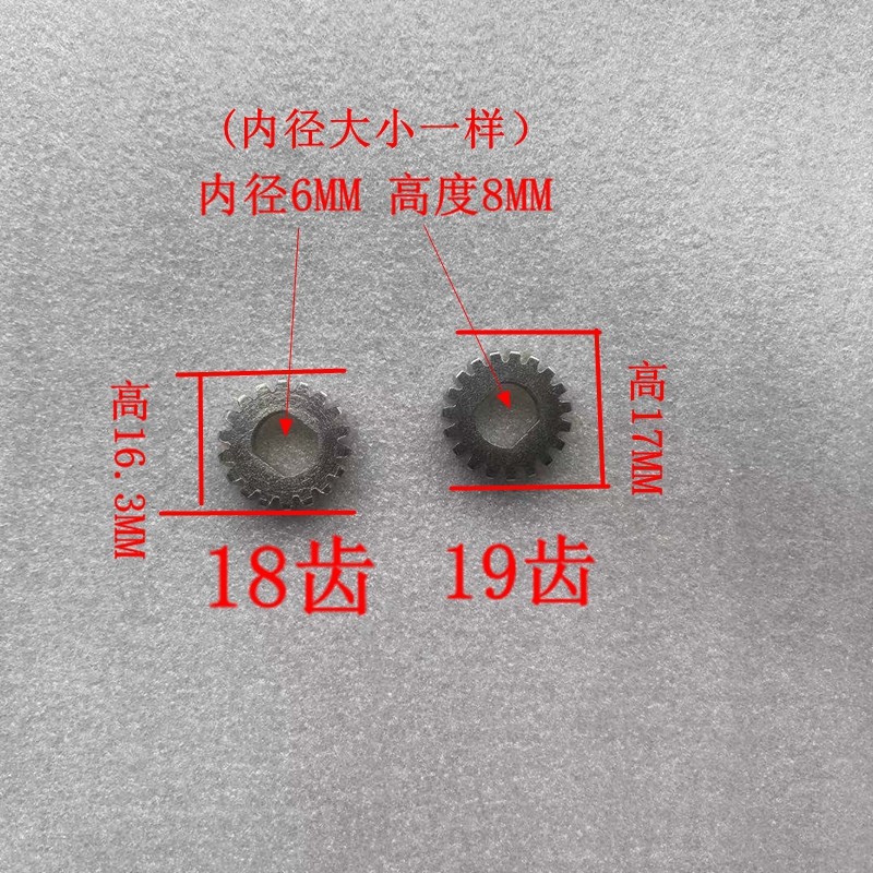 适用奔驰天窗电机传动开关齿轮