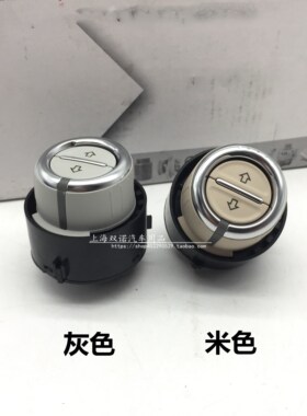 适合大众新老途观欢野帝荣威RX5RX8旋钮阅读灯顶天窗开关汽车配件