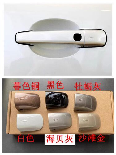 沃尔沃S80LS40外拉手盖