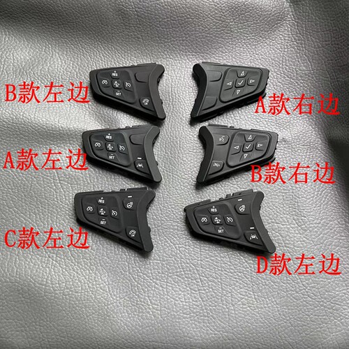 雪佛兰迈锐宝探界者科鲁兹方向盘关皮胶巡航音量按键皮