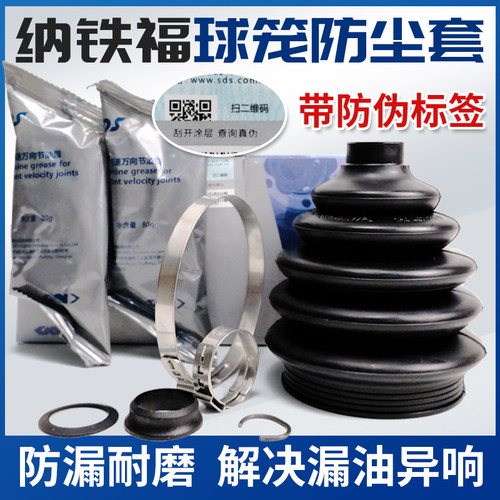 适用朗逸朗行朗境外球笼修理包