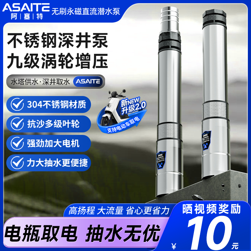 永磁全铜大流量高扬程深井抽水泵