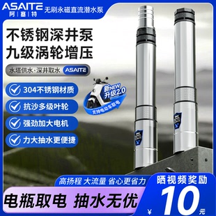 直流无刷深井潜水泵家用井水电瓶电动车12v48v72v高扬程深井水泵