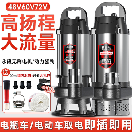 进口永磁无刷切割潜水泵全铜直流排污水泵48V60V72V大流量高扬程