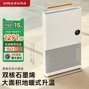 amadana艾曼达取暖器家用踢脚线石墨烯电暖气节能冬季暖风机神器