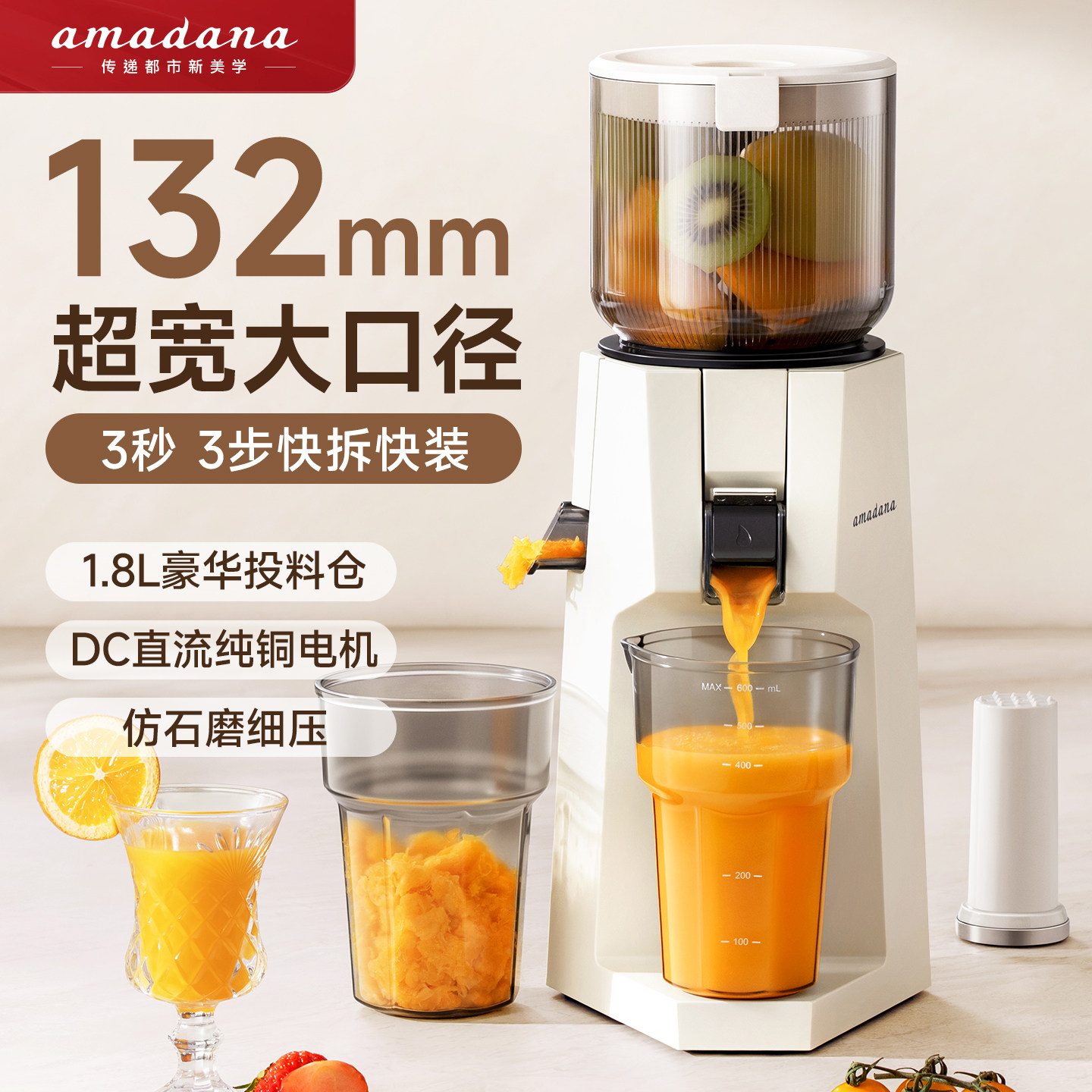 amadana艾曼达原汁机榨汁机小型家用大口径渣汁分离水果蔬全自动