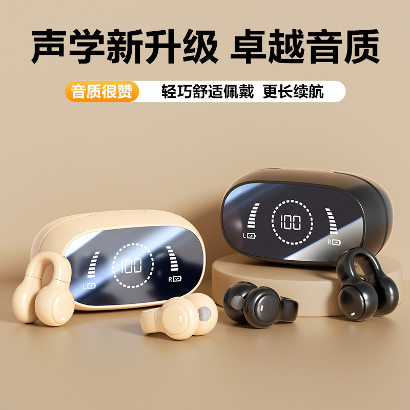蓝牙耳机气骨传导2026年新款无线运动跑步不入耳夹高端挂耳式男女