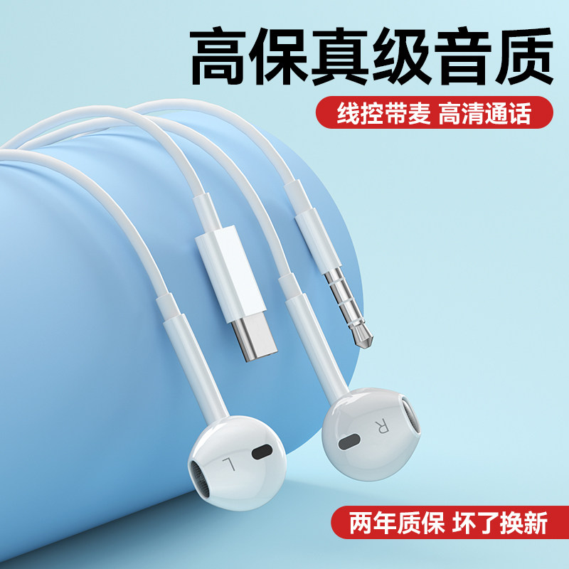 2026新款耳机有线type-c接口圆孔台式电脑带麦克风电竞运动3.5mm