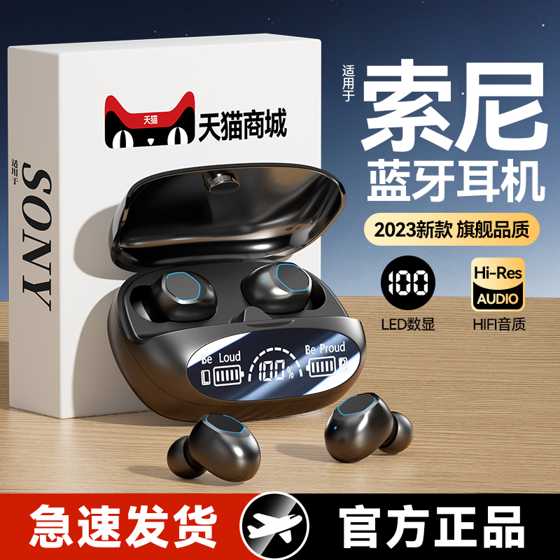 蓝牙耳机2023年新款高端超长续航真无线入耳式运动适用于华为索尼
